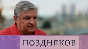 Игорь Бухаров. Эксклюзивное интервью главы Федерации рестораторов и отельеров России |«Поздняков»