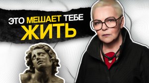 3 УСТАНОВКИ, которые МЕШАЮТ тебе ЖИТЬ лучше! Елена Новоселова