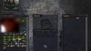 S.T.A.L.K.E.R. - ОП-2. Тайник (лёжка) Фенрира в Восточной Припяти.