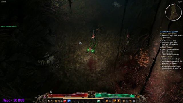 Grim Dawn | Путь Искоренителя #2