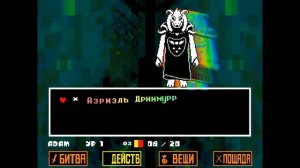 UNDERTALE ✔ {часть 17} ФИНАЛ