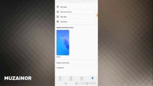 Как вернуть обычную тему на HUAWEI