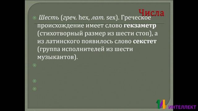 Занимательная лингвистика: исторические корни современного русского языка