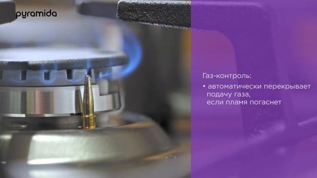Обзорный ролик варочной поверхности PFA 640 INOX LUXE для компании Pyramida смотреть онлайн