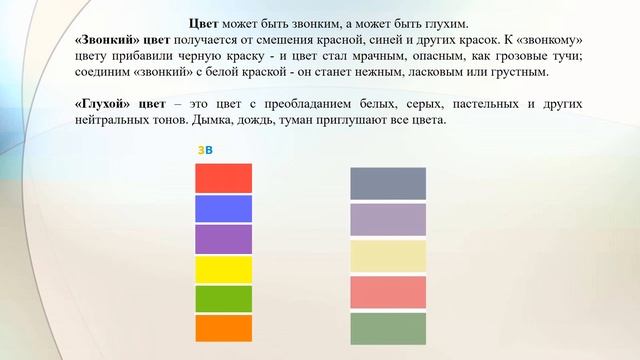 Определите цветовую гамму стихотворения ее роль