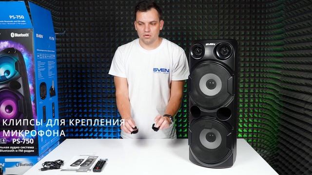 Видео распаковка колонки SVEN PS-750 ? Портативная акустика