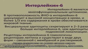 Анализ на интерлейкин 6 (ИЛ-6)