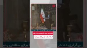 لقطات من داخل أحد مساجد إيران أثناء الدعاء لسلامة رئيس البلاد ومرافقيه