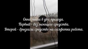 Робот - мойщик окон LimaBean (мини обзор - распаковка и первое включение)