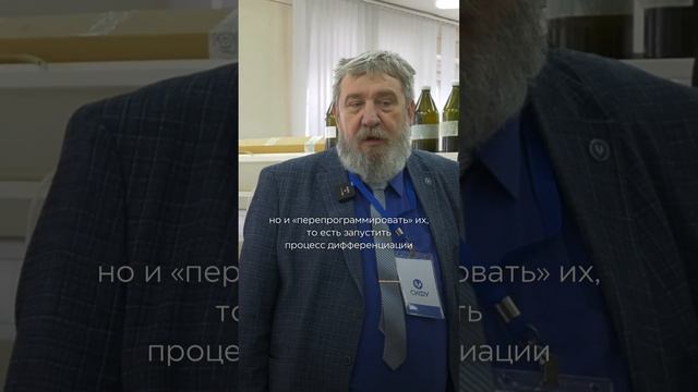 Новое средство лечения рака. «Лица науки»: выпуск 42 | Автор: СКФУ #shorts