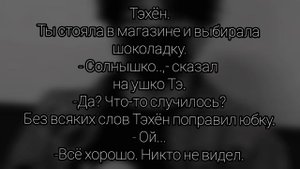 реакция бтс на то что у тебя задралась юбка. макне-лайн
