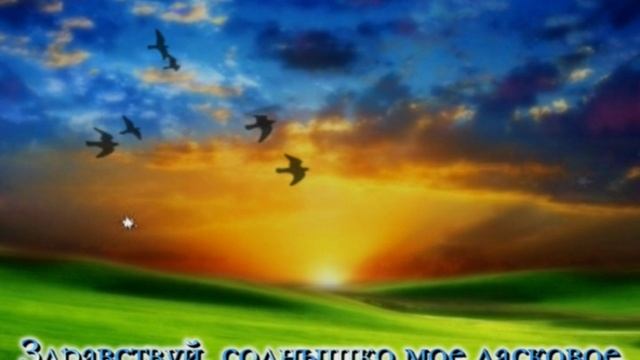 Здравствуй Родина моя милая+ смотреть онлайн