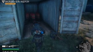 Days Gone Найти Цель Андерсон # 70