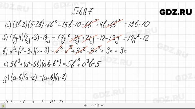 № 687- Алгебра 7 класс Макарычев смотреть онлайн