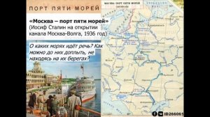 9 класс - Морской и речной транспорт России