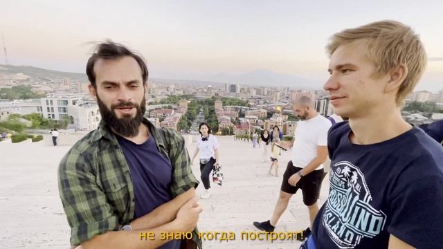 Как в Армении относятся к русским?Можно ли познакомиться с армянкой? Ереван. Каскад
