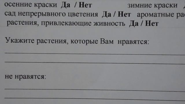 Ландшафтный дизайн. Обучение. Занятие 3.