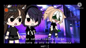 КЛИП (_Это не девочка – это Беда_) | Gacha Life |