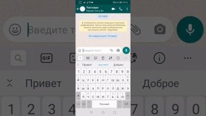 Как создать чат в WhatsApp