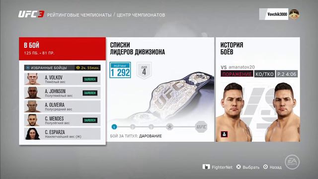 UFC3! Все бойцы/Средний вес/Chris Weidman! смотреть онлайн