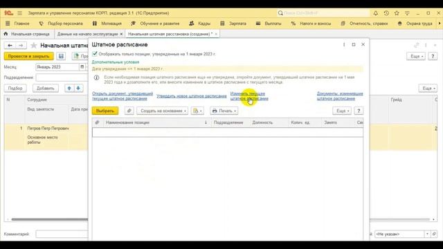 23 Ввод начальных остатков смотреть онлайн