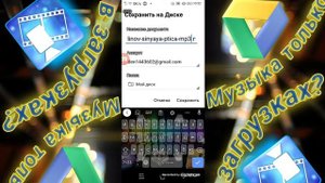 ▶️Музыка остаётся в загрузках после установки? |  На Android.