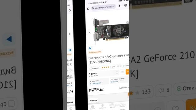 самый дешёвый пк из днс смотреть онлайн