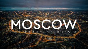 Москва - Сердце России Аэросъемка // Moscow The Heart of Russia Drone Video