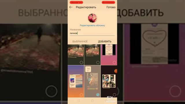 Как создать кружочки( актуальное) в инстаграмм