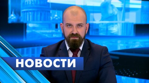 Главные новости Петербурга / 25 апреля