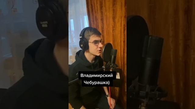 Классный Чебурашка