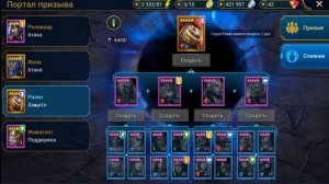 Raid: Shadow Legends. Живоглот - слияние плариумовца или мы это заслужили? Розыгрыш!!!