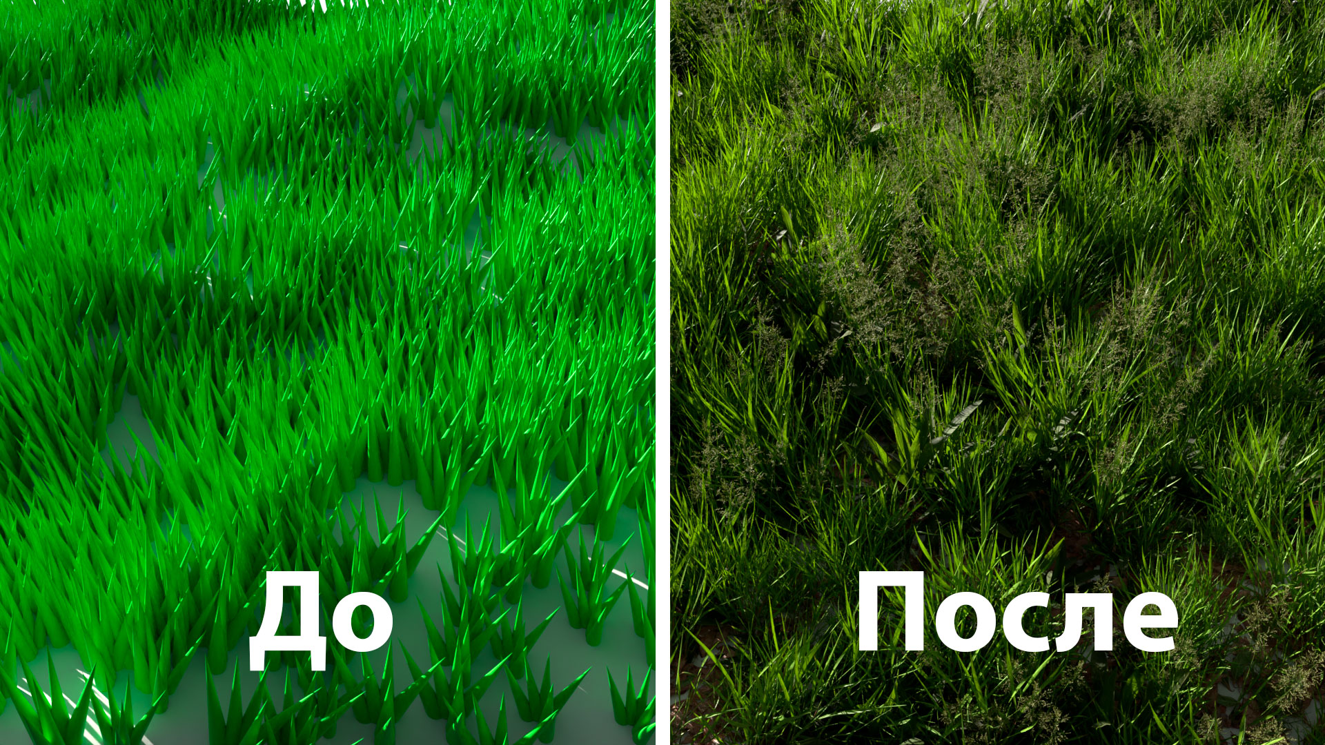Текстура травы для блендера
