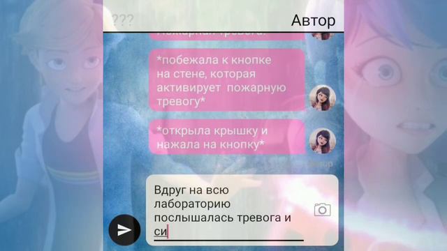 Переписка "Формула" 1 часть | Леди Баг и Супер Кот смотреть онлайн