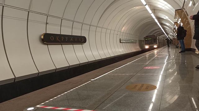 Московское Метро.Метрополитен в Москве прибывает поезд на станцию метро Окружная