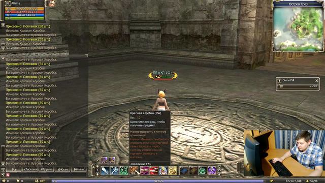 Вскрытие 606 коробки с рыбалки. Lineage 2 Helios смотреть онлайн