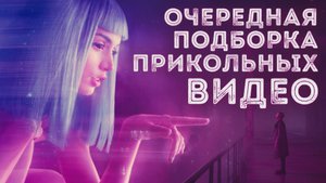 ПРИКОЛЬНЫЕ ВИДЕО 18+ САМЫЕ ЛУЧШИЕ НАРЕЗКИ. КРАСИВЫЕ ДЕВУШКИ 2023