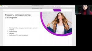 Блогеры: эффективен ли этот канал продаж?