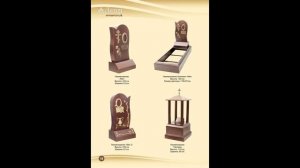 Каталог ритуальных памятников из металла.