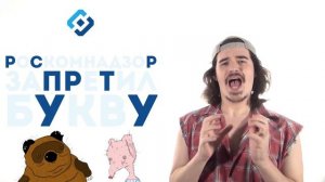 я ненавижу роскомнадзор