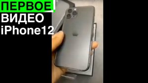 Первое видео iPhone 12 | Мозговые Чипы Илона Маска готовы | Летающие машины-дроны и другие новости!