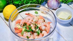Креветки с чесноком и розмарином на гриле