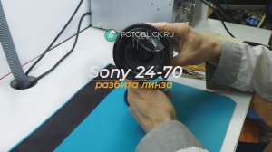 Объектив Sony 24-70mm разбита линза