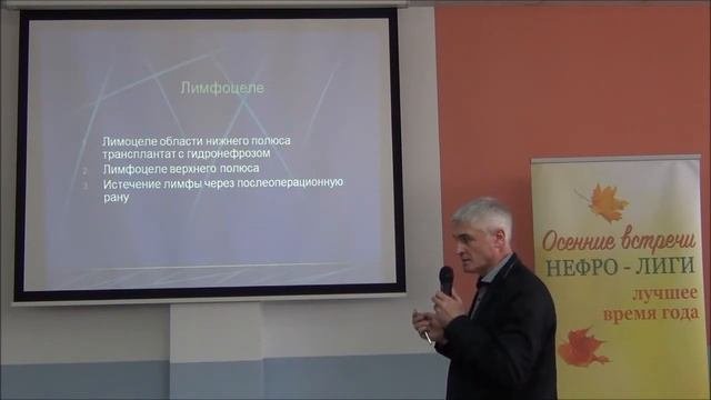 Жизнь после трансплантации