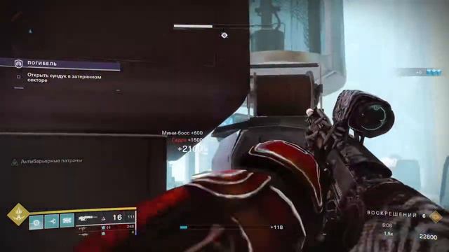 Destiny 2 затерянный сектор на Европе „Погибель” без смертей! смотреть онлайн