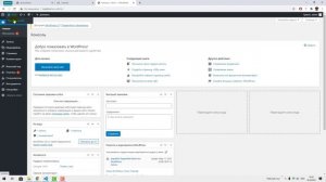 #2 Установка Wordpress и обзор админки - Многостраничный интернет магазин на Wordpress