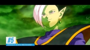 10 нераскрытых тайн Драгонболла / Тайны Драконьего жемчуга