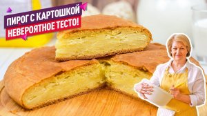 Сочный вкусный пирог с картошкой на бездрожжевом тесте на сметане! Вкусно и просто