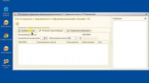 Установка программы 1С Управляемая Бухгалтерия для Казахстана