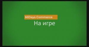 MiDays UNO. На игре